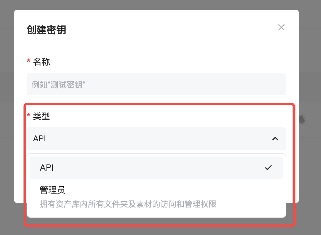Enter a name and choose API or Administrator permissions.