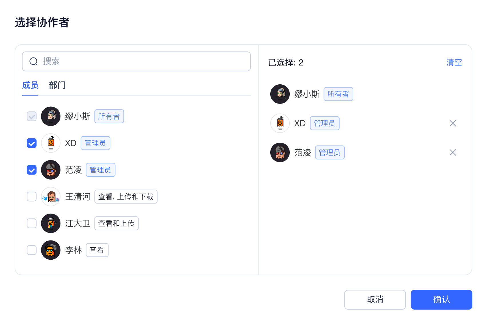 Permissions-Modal